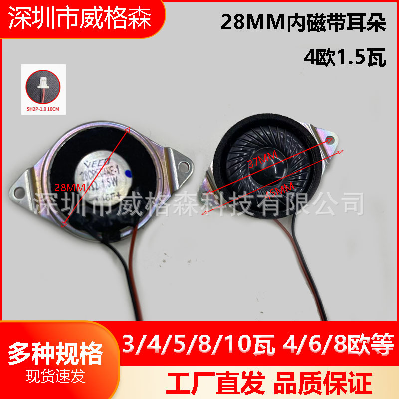 altavoz de altavoz pequeño 3 / 4 / 5 / 8 / 10 W 4 / 6 / 8欧 altavoz acústico amplificador de sonido accesorios DIY equipo electroacústico