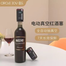 圆乐（circle joy）红酒塞电子红酒真空保鲜器 全自动抽真空瓶塞