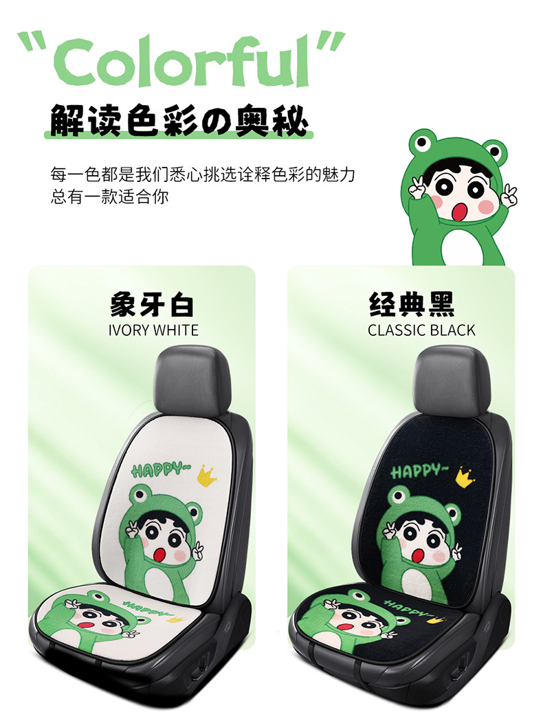 F010 Stuffed Crayon Shin-Chan Car Cushion Internet Celebrity Cute Cartoon Half Pack Seat Cover Women's Seat Cushion Winter
