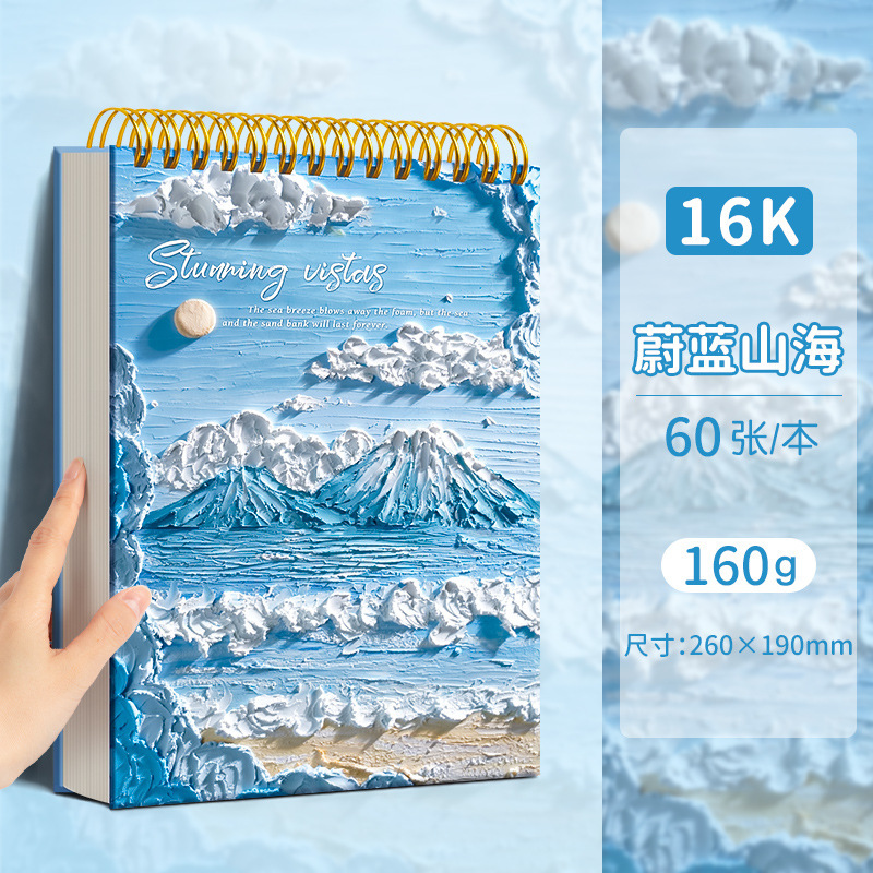 A4 厚手の絵本 8k スケッチブック アートスケッチブック 絵本 スケッチ用紙 小学生 幼稚園|undefined