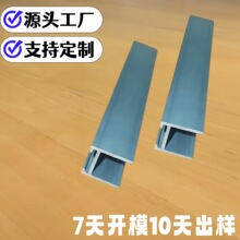 源头厂家开模生产PVC塑料异型材定制阻燃明装三角线槽家具展柜线