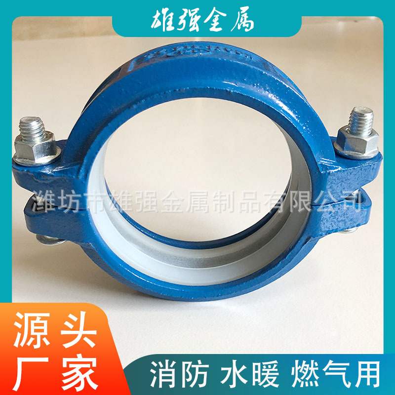 沟槽管件 卡箍 沟槽刚性挠性卡箍 消防管卡 消防管件量大从优