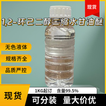 1,2-hsˮ 37763-26-1 hϡጄ 1KGӆ]