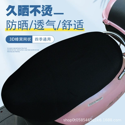 Electric car cushion – Seat Cushion Cover