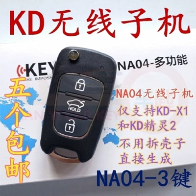 Car Keys | Sub-Machine A/Na/Za Sub-Machine Car - kd-na04-3