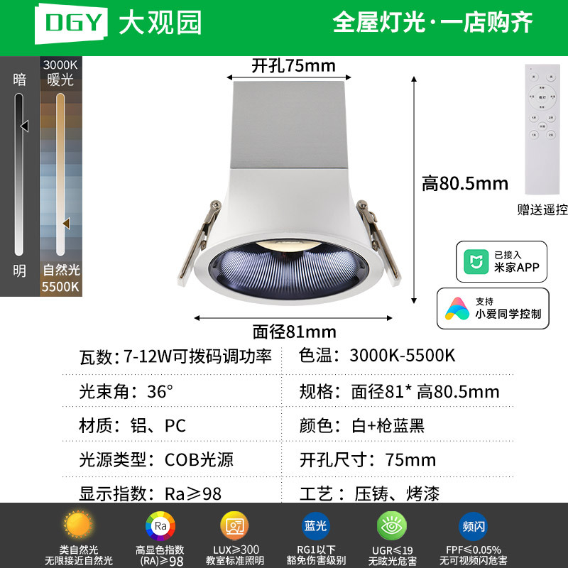 Gran vista de jardín incrustado faro de colina de espectro completo protector de ojos taza profunda anti-deslumbramiento led sala de estar lámpara 495L