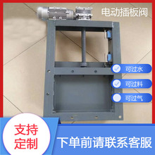 厂家气动平板闸阀插板阀碳钢污水除尘电液动可高温闸门不锈钢