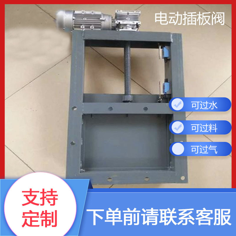 厂家气动平板闸阀插板阀碳钢污水除尘电液动可高温闸门不锈钢