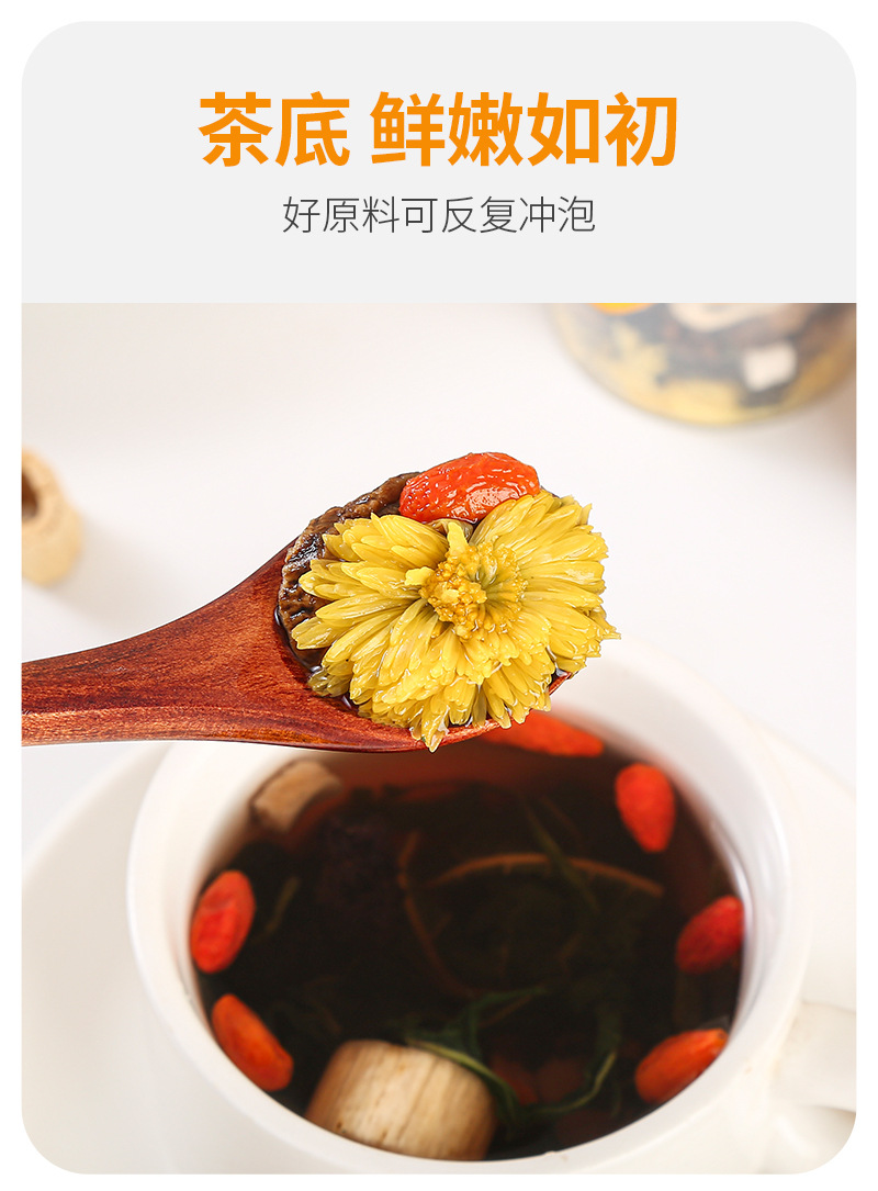 Chrysanthemum Goji Cassia Tea (菊花枸杞决明子茶) — 15 Cold-Brew Herbal Cups, 240g preparation
