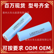 AƷ LGMJ1 MH1늄Ӄ���늳� �������Ͳ 18650����늳� 3.7V