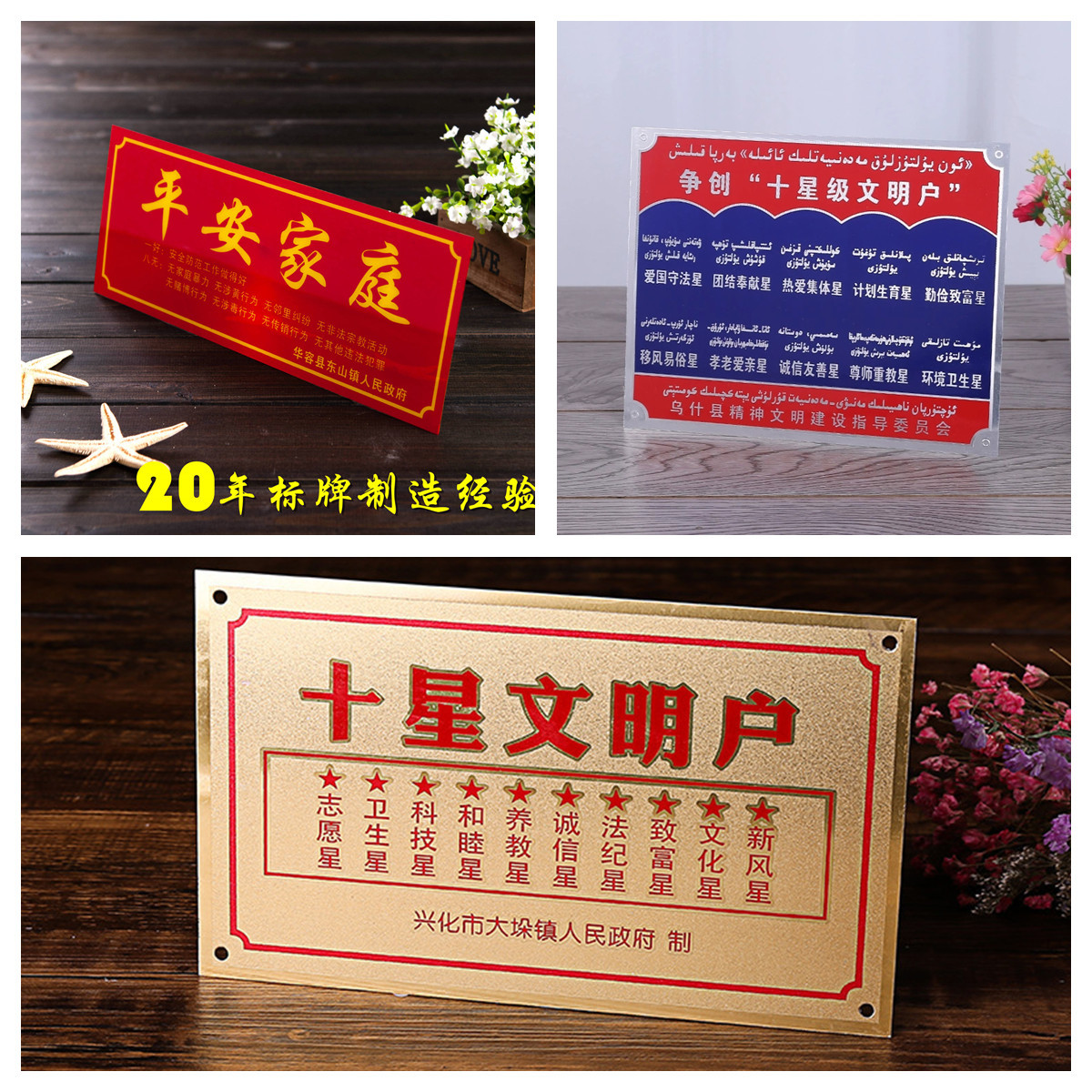 十星级文明户铝牌冲压高光五星家庭标牌烤漆平安家庭门号牌批发