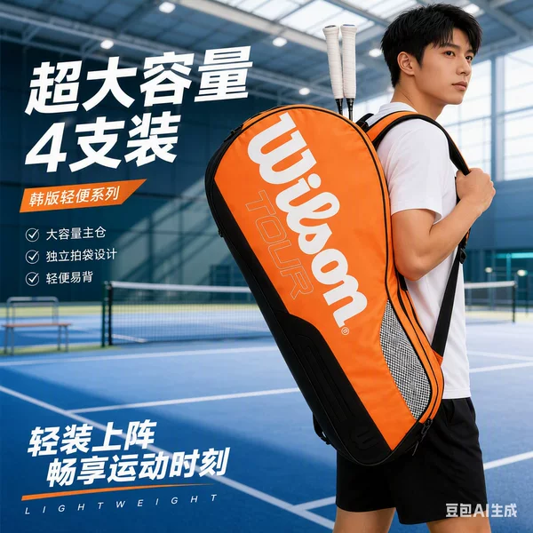 Cross-Border Exclusive Supply of Wlogo Single-Shoulder Professional Tennis Bag for Men and Women, Large Capacity, 4-Racket Capacity, Portable Sports Bag, Special Bag