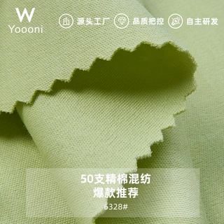 水柔棉潮牌T恤针织面料 50S棉氨纶混纺弹力布料拉架双面布 棉毛布