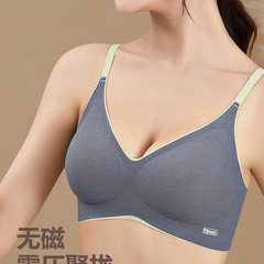 8011ファッションシンプルな衝突色無痕下着女性ラテックス固定カップ集約調整型ブラジャー震え音起爆