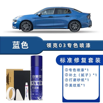 Avtomobil boya qələmləri Blue and White Dawn Blue - blue-standard-repair-send-soil-simple-tools