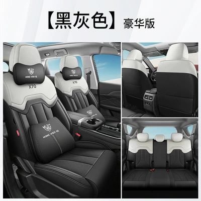 car seat covers are — Modelə uyğun (Original) oturacaq örtükləri - black-and-gray-five-seater-luxury-version-jietu-x70-only