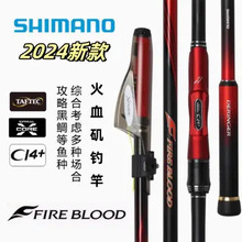 24�¿�����SHIMANO FIREBLOOD�Z��Ѫ��ី��hͶ���ʹ��̼�ش���