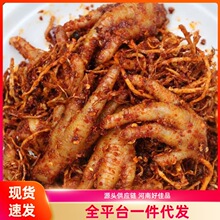 瓦味鸡爪零食卤味鸡肉大鸡爪去脚尖香辣解馋川味麻辣鸡爪速食零食