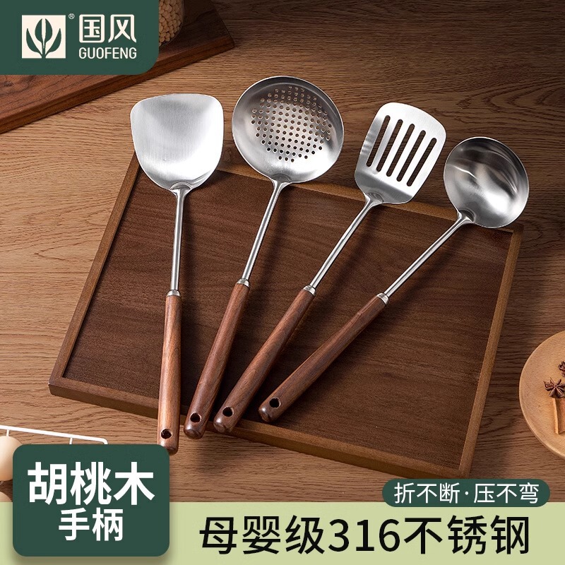Walnut 316 Stainless Steel Spatula Food Grade Household Kitchen Stir-fry Shovel Soup Spoon Colander Stir-fry Spoon suit