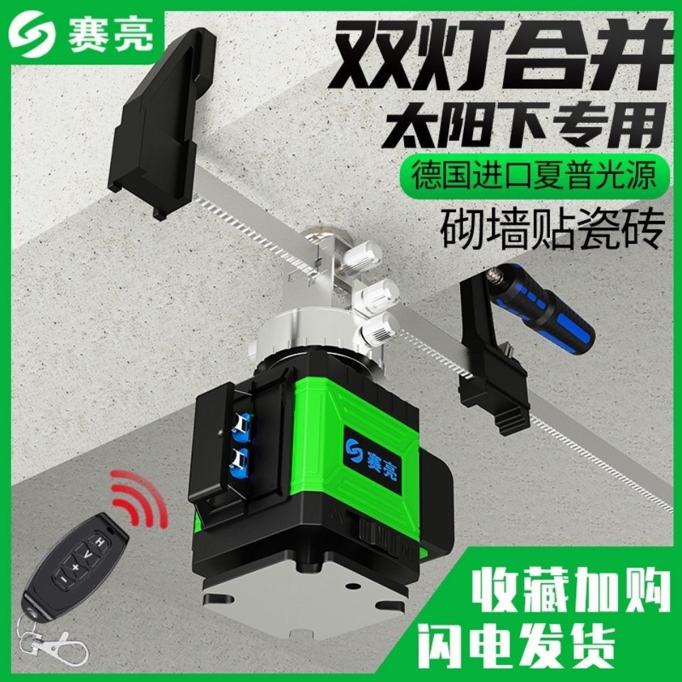 砌墙砌砖神器绿光高精度水平仪强光室外做砖专用红外线超亮平水仪