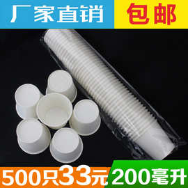 一次性杯子200毫升7盎司加厚纯白纸杯一次性水杯纸杯整箱包邮