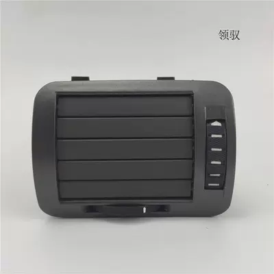 Suitable for Passat Lingyu 06-08 Air Conditioning Outlet, Dashboard Outlet, Armrest Box, Rear Outlet (Armrest box) - main-drivers-small-air-vent