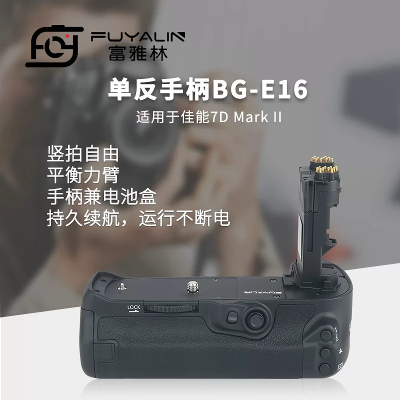 Canon, камера, совместимая рукоять, корпус для батареи, E16, D2, D2
