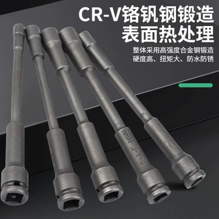 高强度加长薄壁套筒锂电扳手专用加硬风炮套筒摩托电动车维修套头