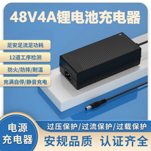 48V4A�늳س����  CE PSE KC UL�J�C54.6V4A늄�����܇�����