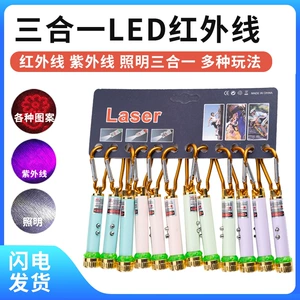 Laser Pen Infrared Ultraviolet Flashlight Toy Multi-Function Banknote Detector Led Keychain Cat Standard Model