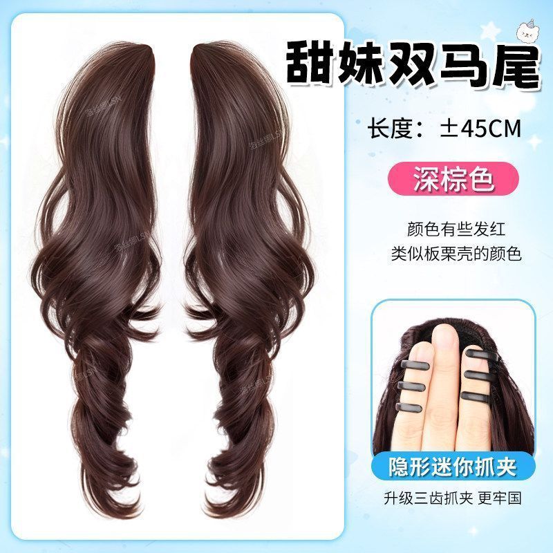 Peruca de cola de caballo para mujeres antiguo temprano dulce muñeca sensación de agarre clip doble cola de caballo natural universal esponjoso aumento de cabello pelucas distinguir