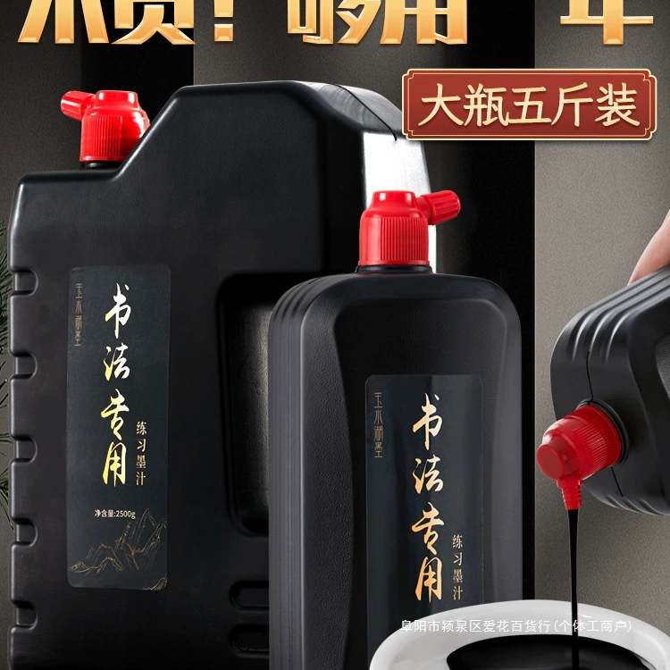 Чернила для каллиграфии, большая бутылка чернил для строительной площадки, большая бочка, без запаха, кисть высокой концентрации, чернильный камень, густые чернила, практика каллиграфии и рисования, рисунок