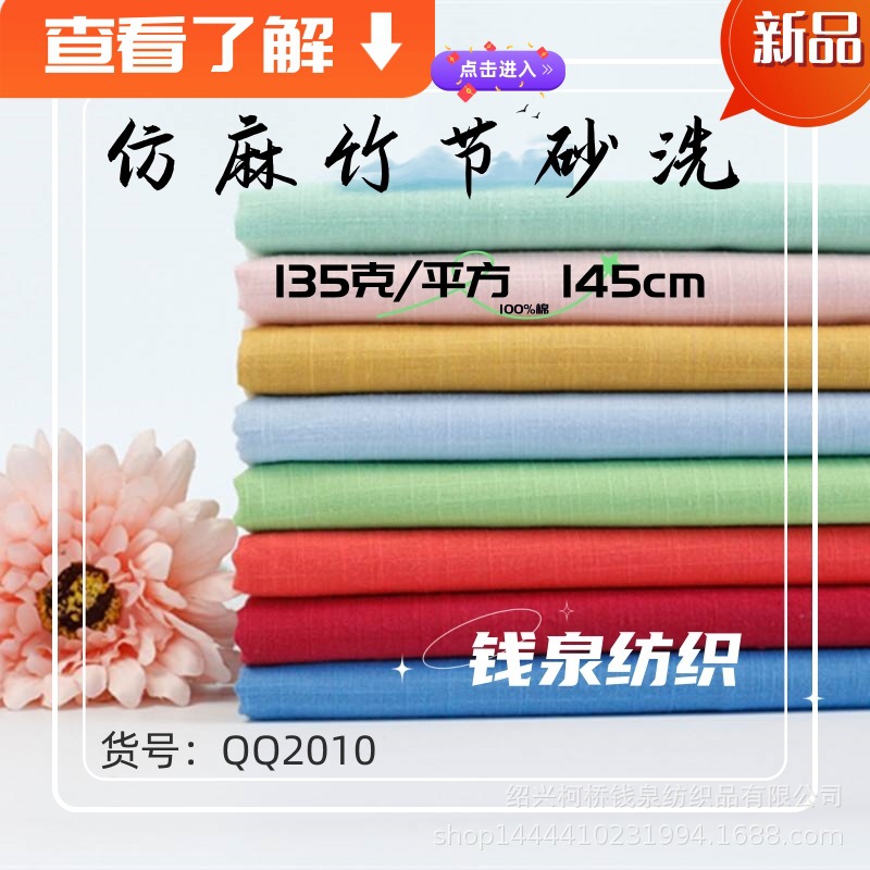 竹节水洗棉3_主图2_副本