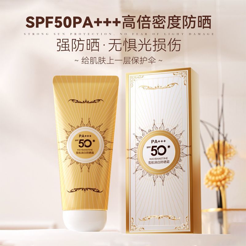 SPF50防晒防晒乳补水防晒霜紫外线防水防汗保湿隔离二合一