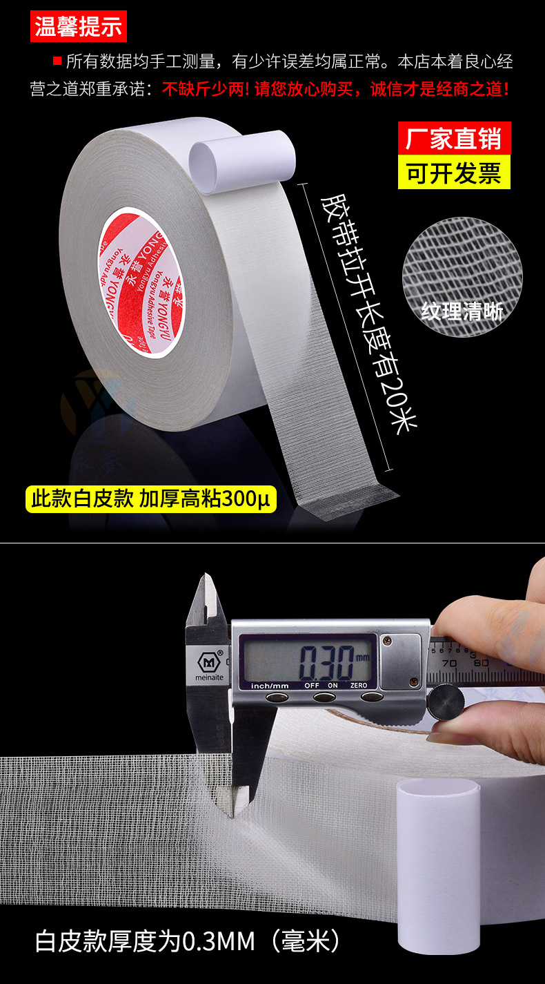 欧文黄皮白皮布基双面胶详情_06.jpg