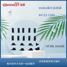 molexĪ���B���� 44133-1200 12P ĸ�� 3mm�g�� IC���Ԫ������̖