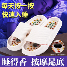 按摩拖鞋专业厂家玛天然瑙石磁石按摩穴位足底穴位磁疗拖鞋理疗男