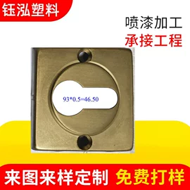 喷涂加工;家具五金;塑料表面处理