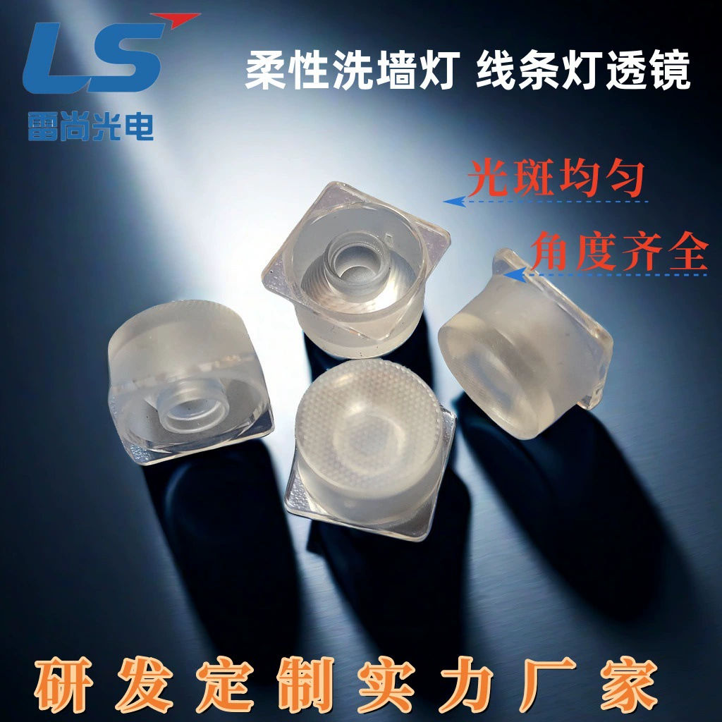 Светодиодная линза XP11, линза для линейного освещения с бусинами 3535, гибкая настенная линза для шайбы, оптическая линза