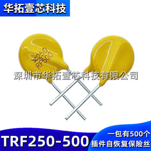 ȫ�� TRF250-500 X250 RF500 ���DIP�Ի֏ͱ��U�z500MAһ��500��