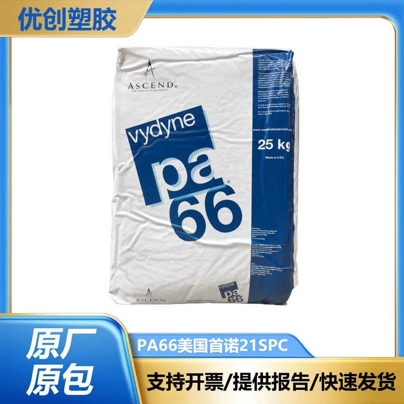 Pa66 U.S. Solutia Injection Molding Grade Halogen-Free Flame-Retardant Heat-Stable Nylon Industrial Connector Plastic Granules Customization