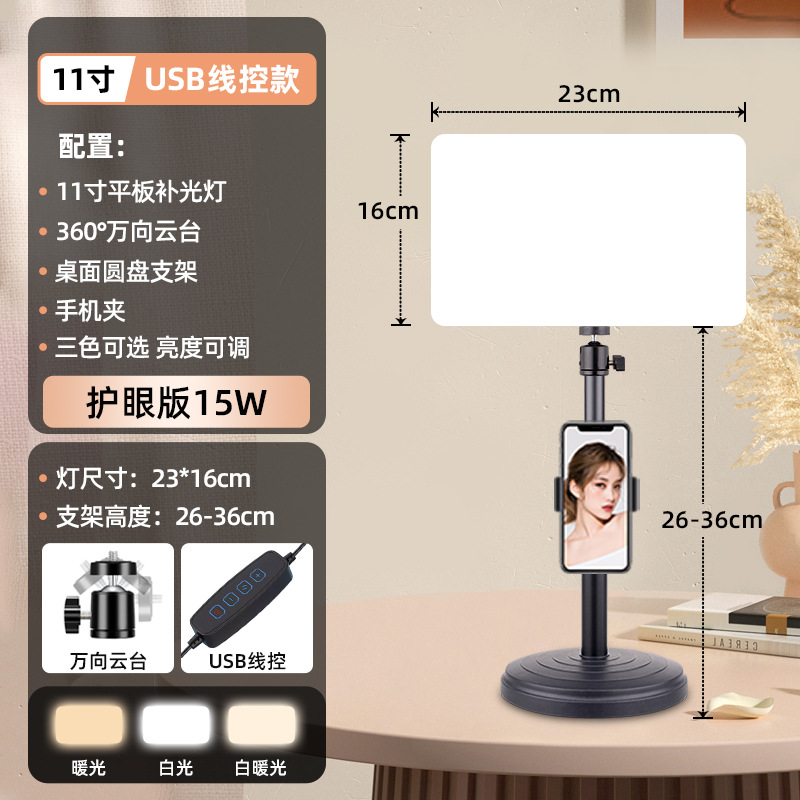 Luz LED transfronteriza para transmisión en vivo, luz de relleno para fotografía, tableta, luz de ancla, videoconferencia para teléfono móvil, luz suave brillante