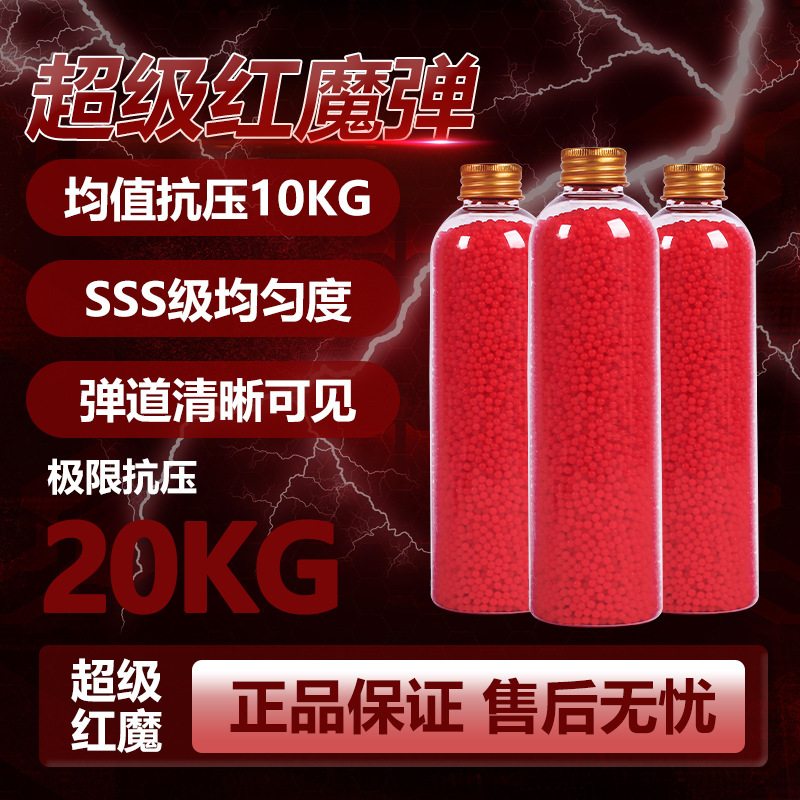New Red Super Frosted Water Bombs 7-8mm Hardened, Weighted and Toughened Competitive Universal High-Performance Water-Absorbent Beads