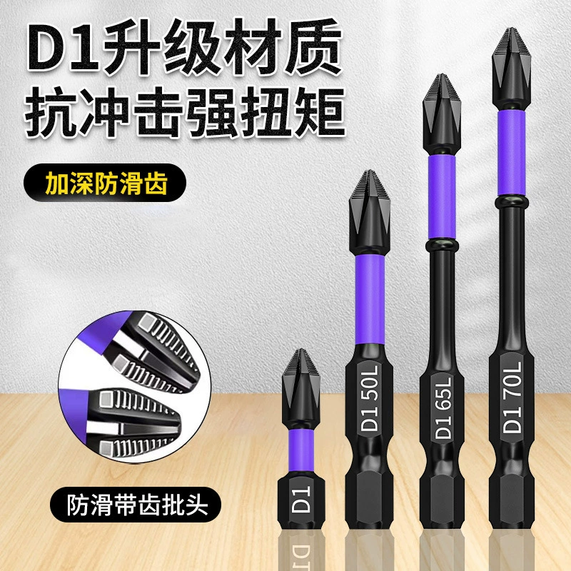 Крест-головка Сильная магнитная противоскользящая головка высокой твердости Электрический отвертка инструмент партия ручная дрель шестиугольная головка