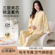 280克加厚纯棉夹层月子服秋冬季产妇全棉空气棉坐月子哺乳睡衣女A