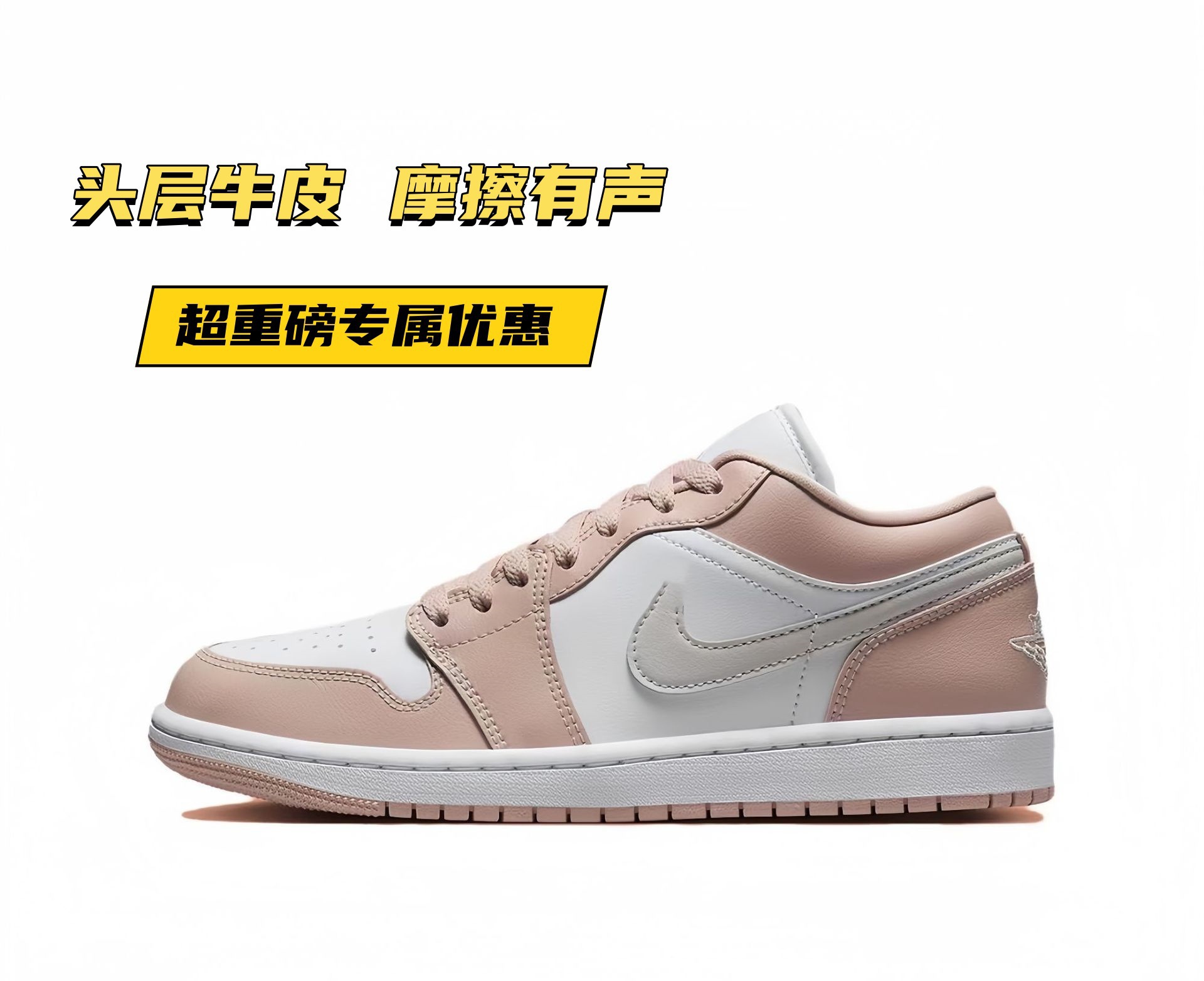 Aj1 cowhide pink white