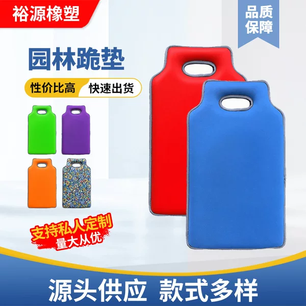 Cross-Border New Diving Material Kneeling Pad, Outdoor Weeding Knee Pad, Labor Protection Housework Sponge Elastic Protective Garden Kneeling Pad
