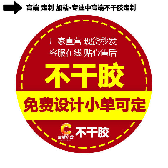 Self-Adhesive Label Price Internet Celebrity Milk Tea Cup Landmark Name Label Self-Adhesive Waterproof Logo Ice Powder Bowl Sticker Customization