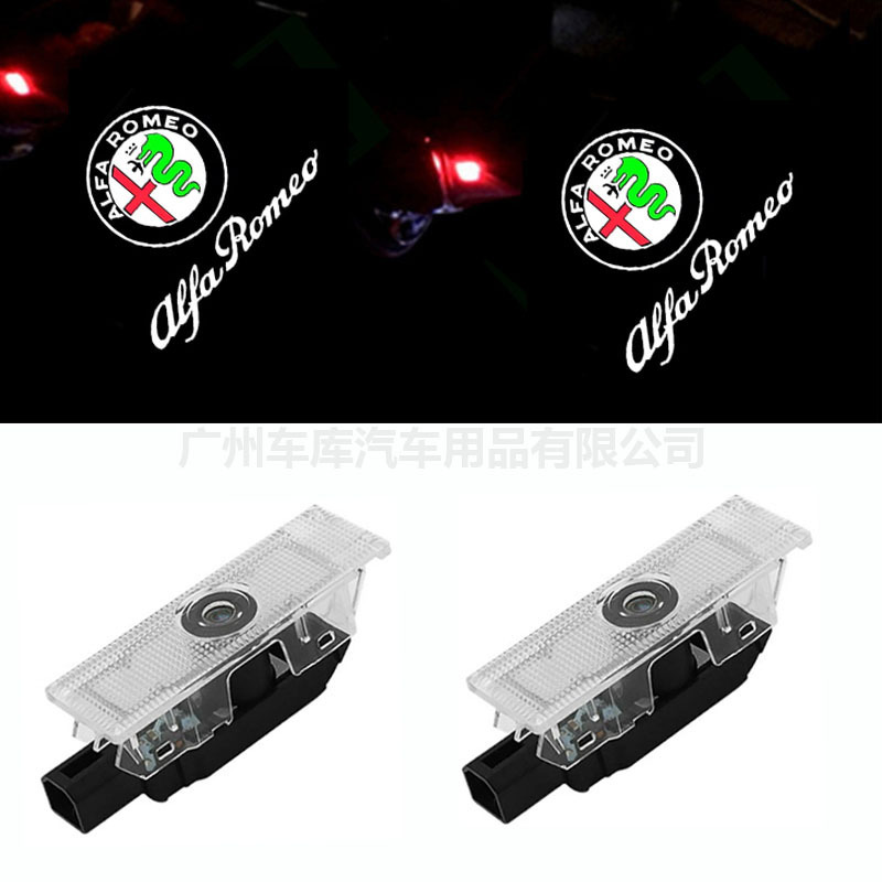 Suitable for Alfa Romeo Welcome Light Stel Vivo Mito Julietta Projection Light