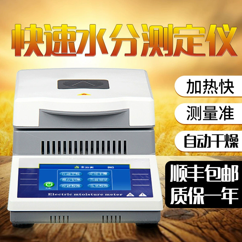 Hongyi DHS-50g/2 мг зерновая пища почва медицина Зерно Влагомер галогенный Быстрый детектор влажности